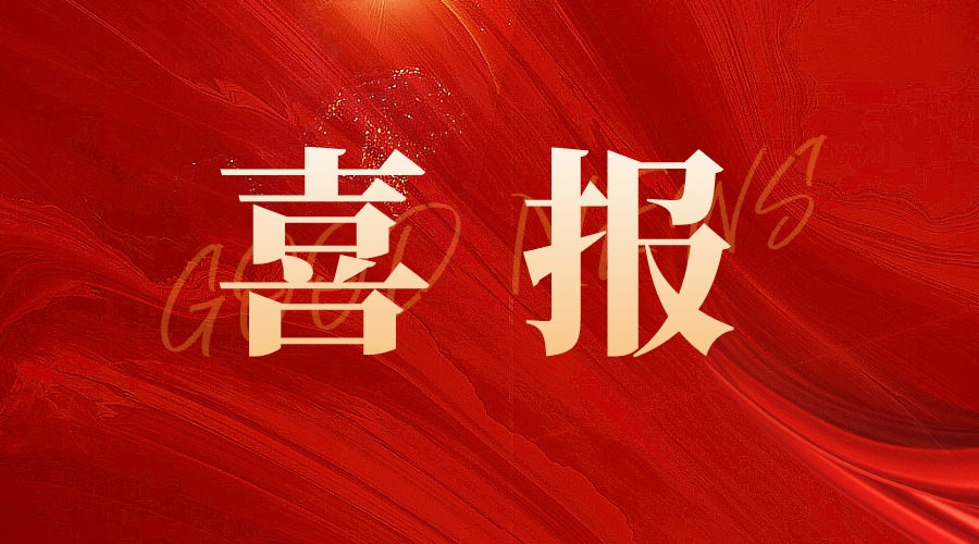 喜報(bào) | 科標(biāo)醫(yī)學(xué)助力清鋒科技研發(fā)的【咬合板&夜磨牙墊樹(shù)脂】獲得FDA 510(K)認(rèn)證！